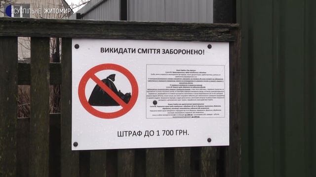 У Житомирі утворилося сміттєзвалище – люди зносять сміття на майданчик смотреть онлайн