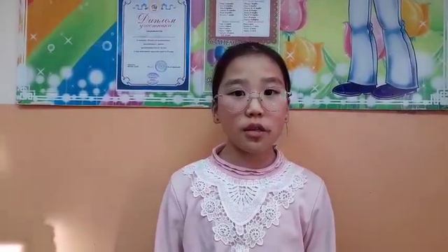 Мункуева Диана, ученица 2 "б" класса МОУ АСОШ №3, п. Агинское смотреть онлайн