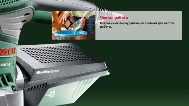 Эксцентриковая шлифмашина Bosch PEX 400 AE смотреть онлайн