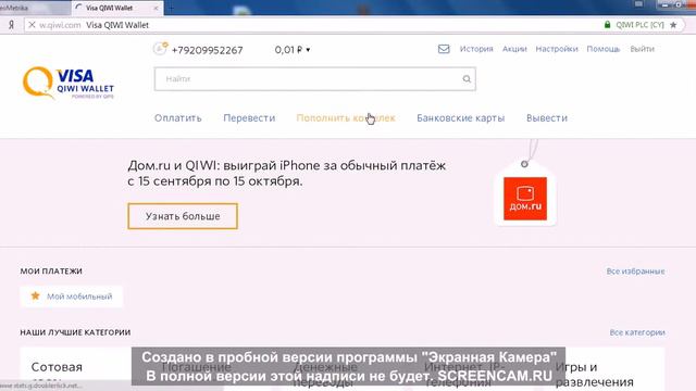 Отзыв о сервисе Геометрика смотреть онлайн