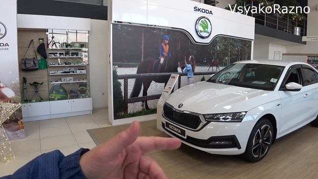 SKODA ЦЕНЫ январь 2022 смотреть онлайн