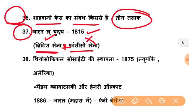 RRB NTPC CBT-2 | Group D | 10000 GK | General knowledge | GK #4 |15-20 marks पक्के смотреть онлайн