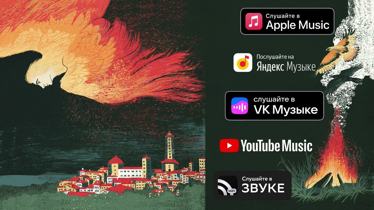 Мельница - Сердце ястреба (Audio) смотреть онлайн