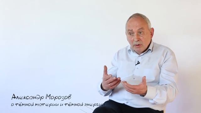 О тёмной материи и тёмной энергии смотреть онлайн