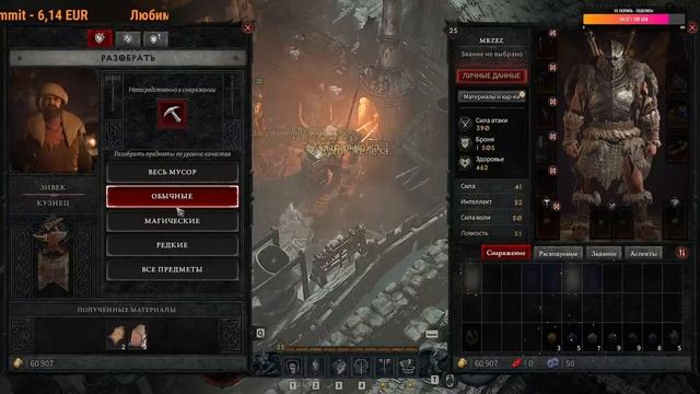 Diablo IV. Бета-тест по предзаказу. смотреть онлайн