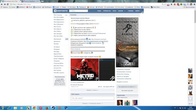 Metro: Last Light и Metro 2033 как получить бесплатно смотреть онлайн