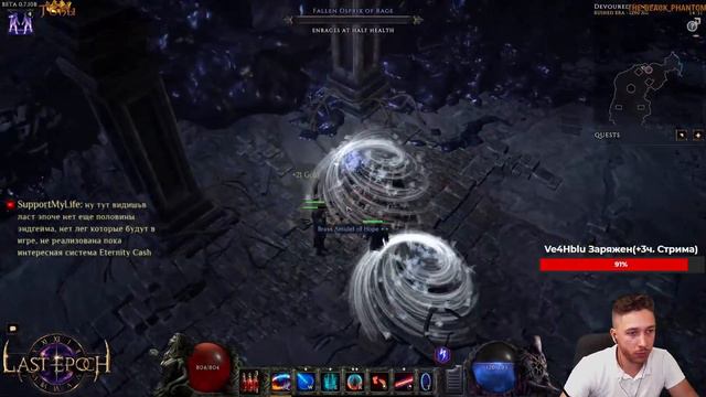 🔴 Last Epoch ➤ Маг - Колдовство ➤ Билд 0.7.10B ➤ Стрим смотреть онлайн