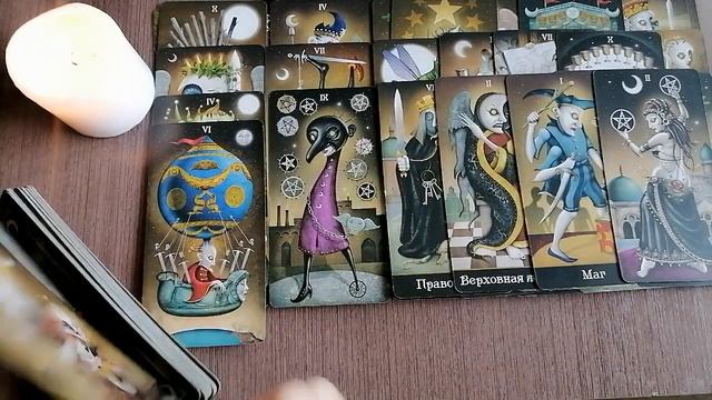 Что Происходит?в Его ЖИЗНИ прямо сейчас?... #Тароонлайн#АннаСоколова#КартыТаро смотреть онлайн