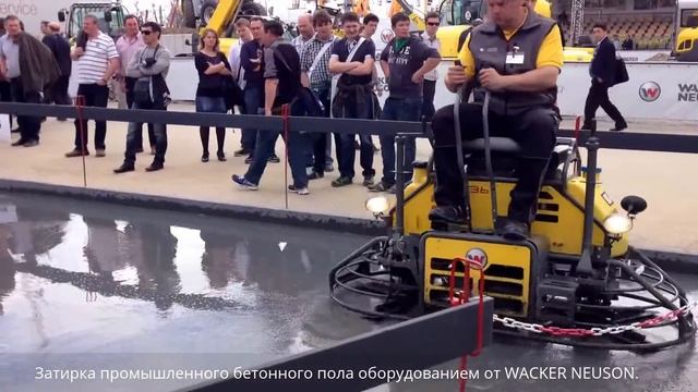 Двухроторная затирочная машина WACKER NEUSON CRT36. СДМ-Гидравлика.