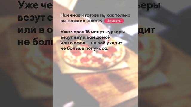 Горячая еда от Самоката смотреть онлайн
