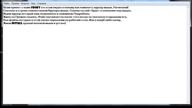 Как поменять курсор мыши. смотреть онлайн