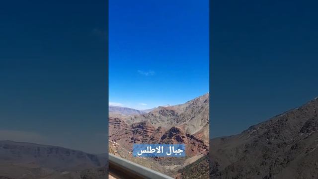 جبال الأطلس الطبيعة المغربية الساحرة смотреть онлайн