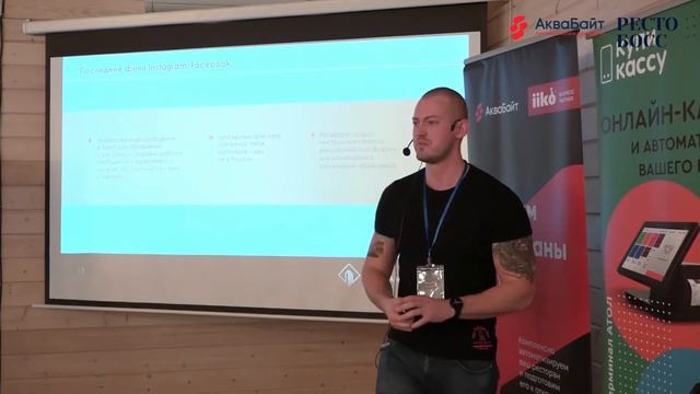 Тимофей Макаров | Digital-суп | РестоБосс 2020