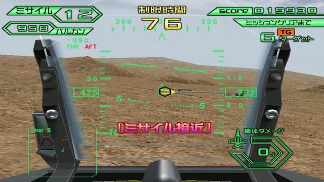 Sega Strike Fighter Arcade