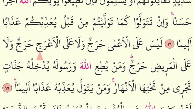 Fetih Suresi Hızlı Okuma | Ok Takipli | Bilgisayar Hattı | İsmail Damar