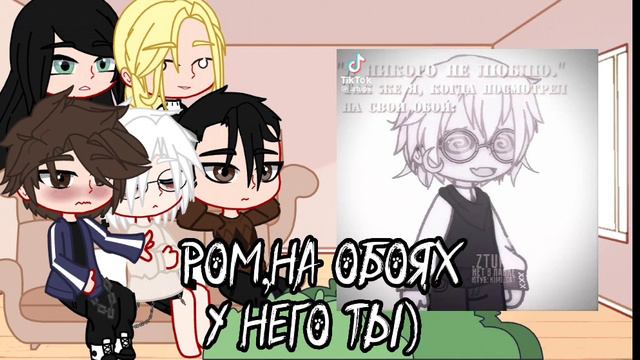 ||реакция тини бани на тт|| ☆by:Ален💋☆ смотреть онлайн