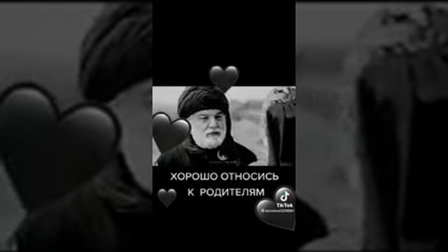хорошо относись к родителям смотреть онлайн