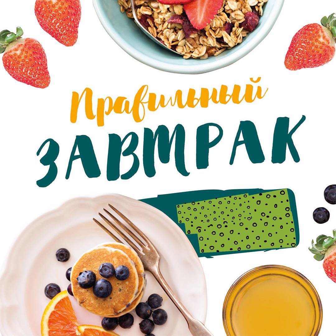 НИЗКОКАЛОРИЙНЫЙ ЗАВТРАК смотреть онлайн