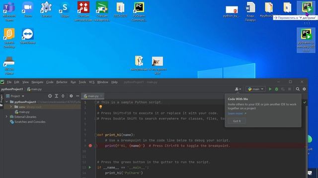 PyCharm для ЕГЭ смотреть онлайн