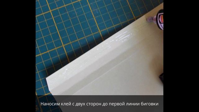 МК фотопапки Magic Story. Часть 1. Основа