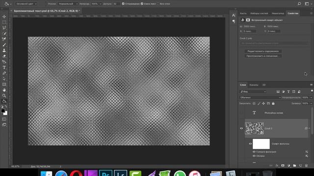 Как создать бриллиантовый золотой текст в фотошопе - БЕСПЛАТНЫЙ УРОК (Photoshop CC) смотреть онлайн