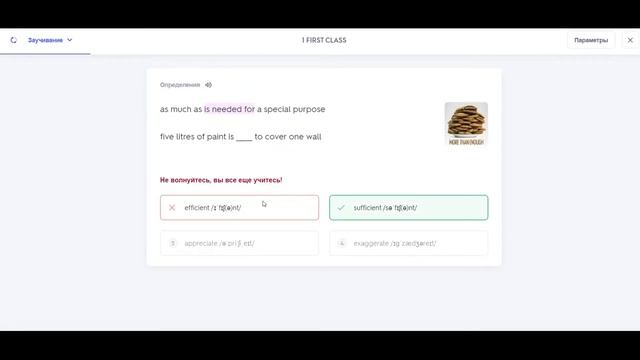 Инструкция по использованию Quizlet смотреть онлайн