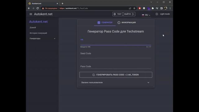 Autokent.net - Techstream Activation keys and ImmoReset PassCode Generator. смотреть онлайн