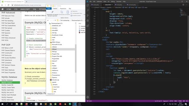 (ajax) БЕРЕМ ИЗ JS в PHP и в БАЗУ ДАННЫХ - Программируем чат на HTML, CSS, JavaScript, PHP, SQL смотреть онлайн