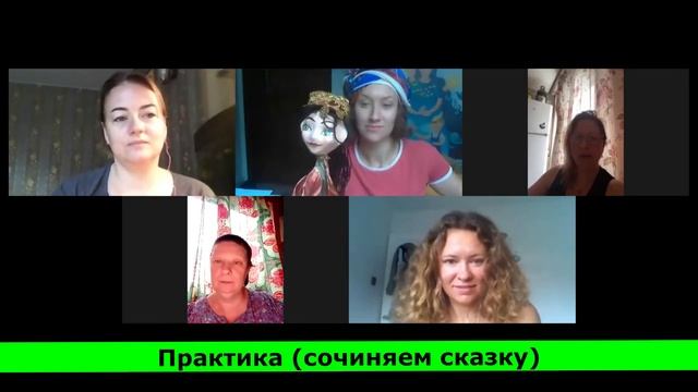 "Развитие сказкой" курс для педагогов, психологов и родителей. смотреть онлайн