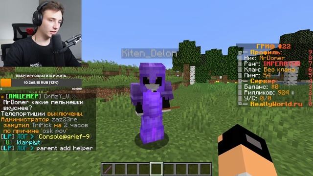 НЕ ТРОЛЛЬТЕ МЕНЯ НА СТРИМЕ! ВАЙП на REALLYWORLD в Майнкрафт смотреть онлайн
