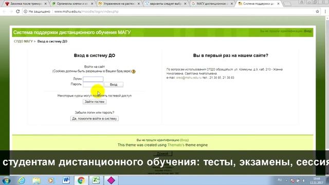 МАГУ: дистанционное обучение, личный кабинет, тесты. смотреть онлайн