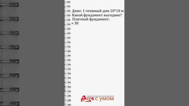 как выбрать фундамент часть 2 смотреть онлайн