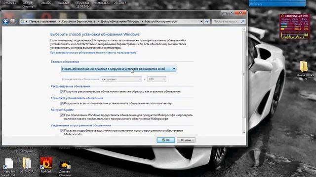 Как отключить автоматическое обновление в Windows 7 смотреть онлайн
