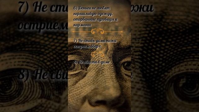 Что не любят деньги. Старые приметы смотреть онлайн
