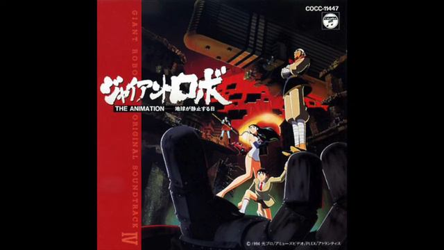 Giant Robo OST IV - Track 08 - Heroic!! Shanghai Experts Battle смотреть онлайн