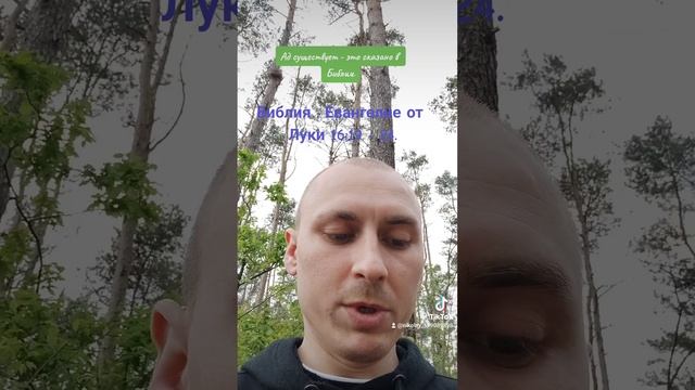 Ад существует - это сказано в Библии.! смотреть онлайн