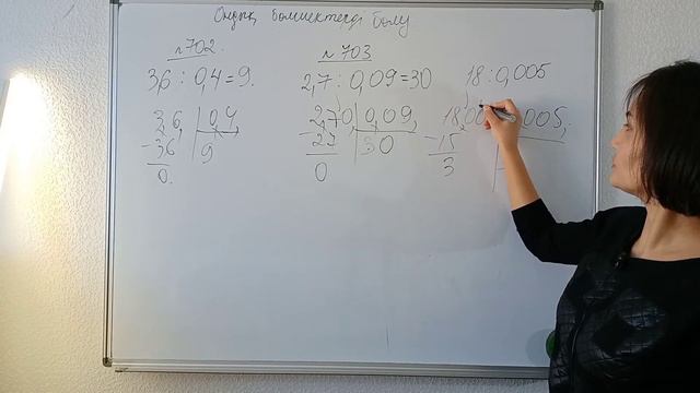 Ондық бөлшектерді бөлу. смотреть онлайн