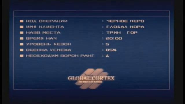 Armored Core 3 (не опознан — не известно — «Вектор») смотреть онлайн