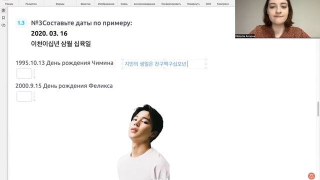 Урок корейского языка | Китайские числительные (ПРАКТИКА) смотреть онлайн