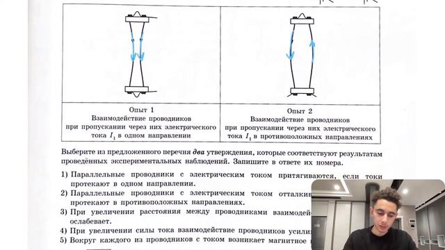 Учитель на уроке, используя два параллельных провода, ключ, источник тока, соединительные - №29101 смотреть онлайн