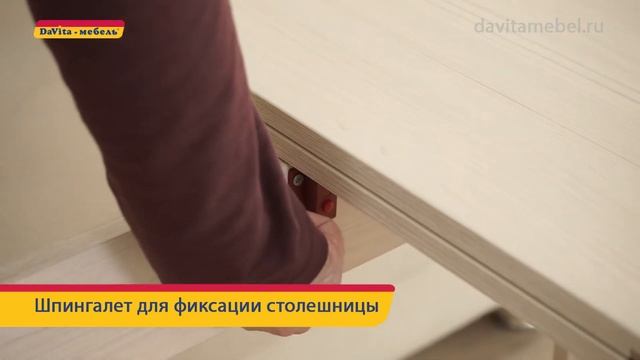 Обзор обеденного стола «Орфей-26.10» от «DaVita-мебель» смотреть онлайн