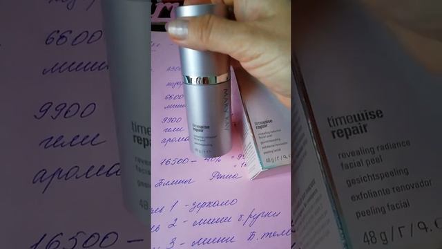 ЧТО ТАКОЕ МИНИМАЛЬНЫЙ ЗАКАЗ В МЭРИ КЭЙ? смотреть онлайн