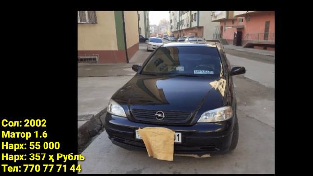 Мошинхои Фуруши Арзон (24.08.2021) Нархи: Astra H, Mercedes Benz C Klass, Astra G, Хечибек, Дути, смотреть онлайн