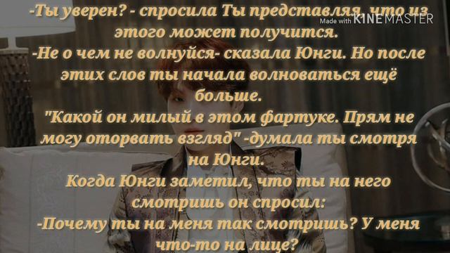 Представь что Юнги твой парень | 15 часть| Кто приехал к Т/и? смотреть онлайн