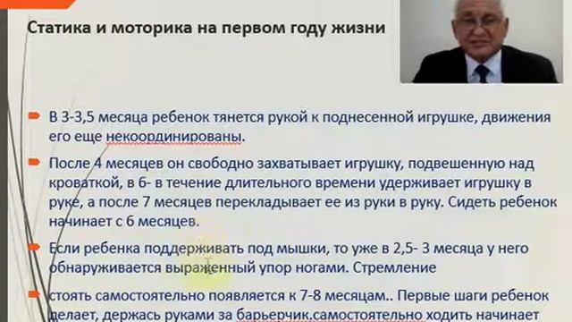 Анатомо физиологические особенности костно мышечной системы у детей смотреть онлайн
