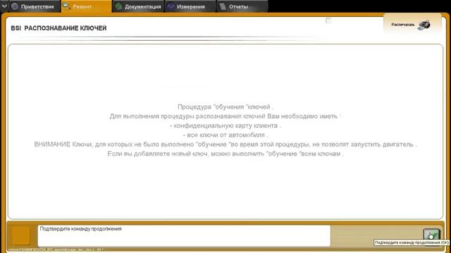 Привязка новых ключей Peugeot 5008 1.6 HDI смотреть онлайн