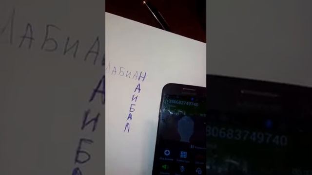 Лабиан прочитай задом наперед. Кинул кидал через х¥ й))) смотреть онлайн