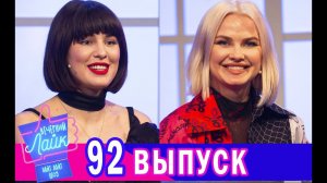 MARUV | DASHI (RASA) | Шоу Вечерний Лайк