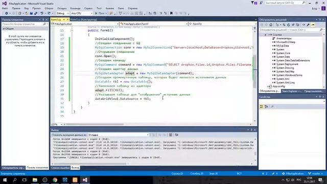 Работа с Data Grid смотреть онлайн