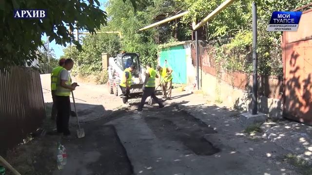 Ремонт дорог в Туапсе продолжится смотреть онлайн
